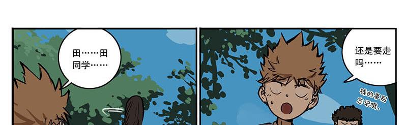 17 我一定给老师出本子-第16话