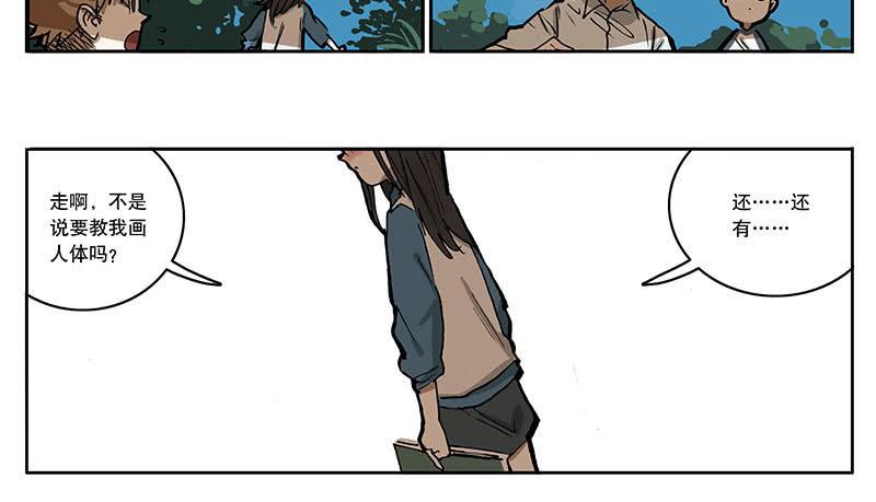 17 我一定给老师出本子-第16话