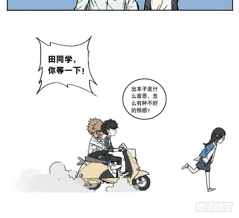 17 我一定给老师出本子-第16话