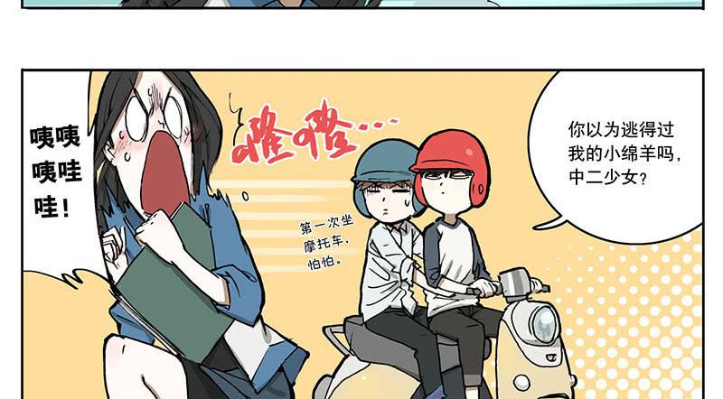 17 我一定给老师出本子-第16话