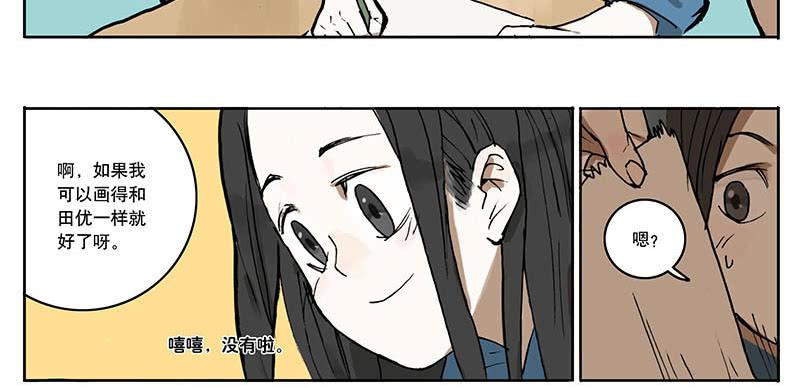 17 我一定给老师出本子-第16话