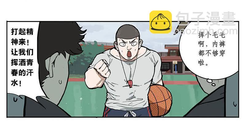 19 湿湿的爱-第18话