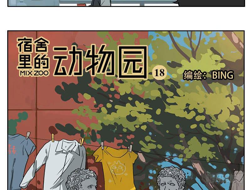 19 湿湿的爱-第18话