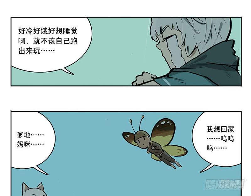 21 喵来了-第20话