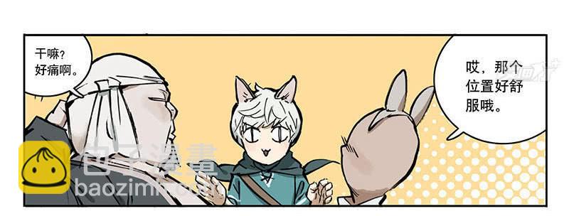 21 喵来了-第20话