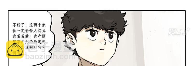 23 猫咪绝育-第22话