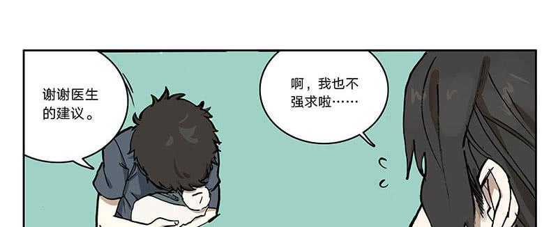 23 猫咪绝育-第22话