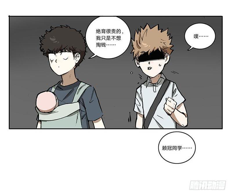 23 猫咪绝育-第22话