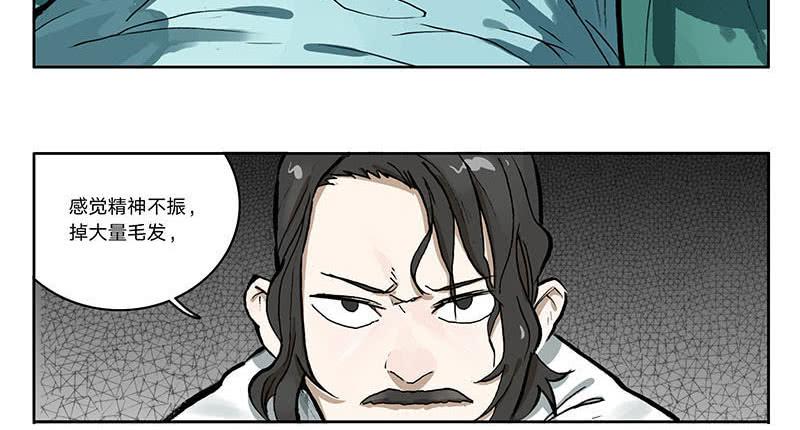 23 猫咪绝育-第22话