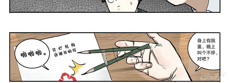 23 猫咪绝育-第22话