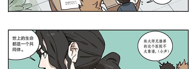 23 猫咪绝育-第22话