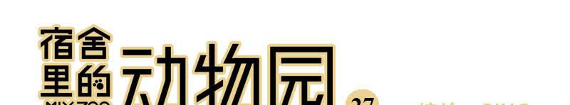 27 加工资吧老板-第26话