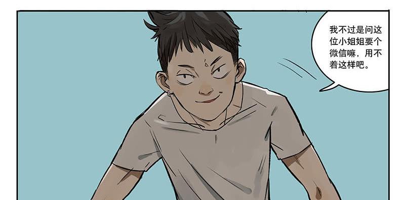 27 加工资吧老板-第26话