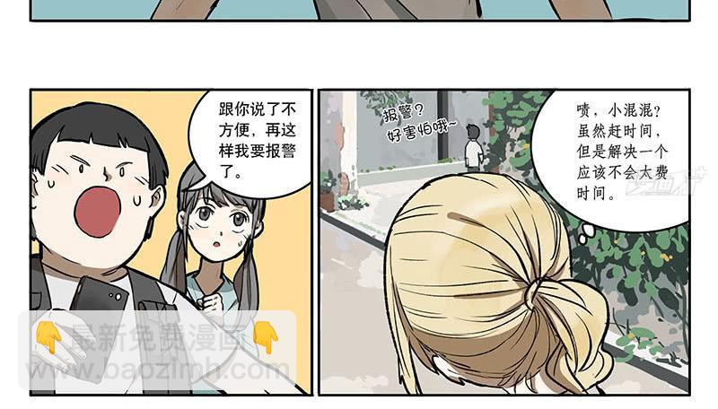 27 加工资吧老板-第26话