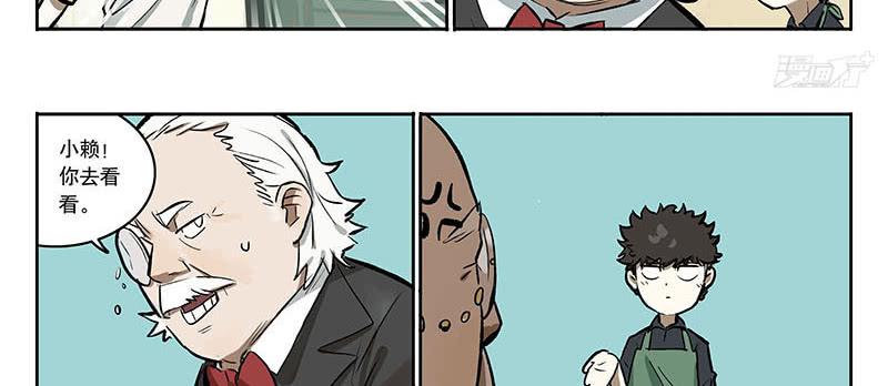 27 加工资吧老板-第26话