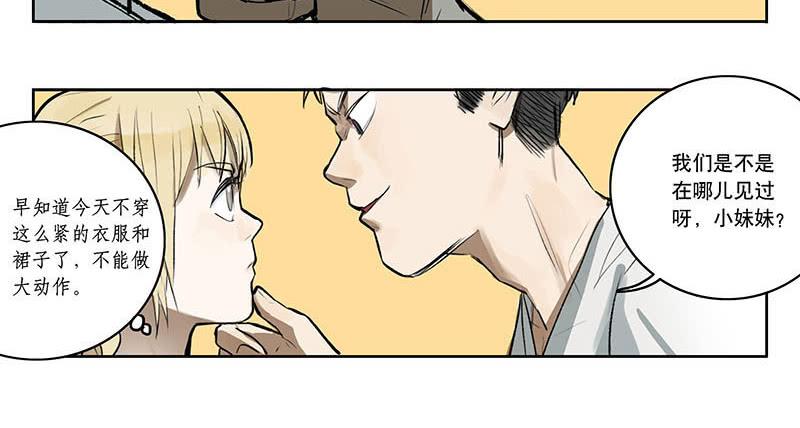 27 加工资吧老板-第26话