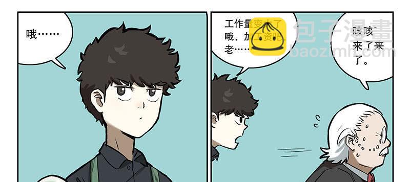 27 加工资吧老板-第26话