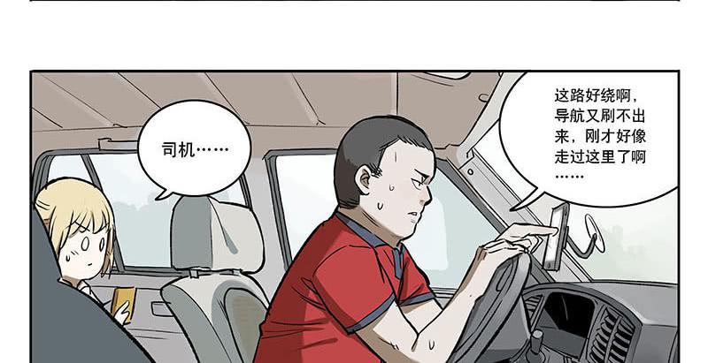 27 加工资吧老板-第26话