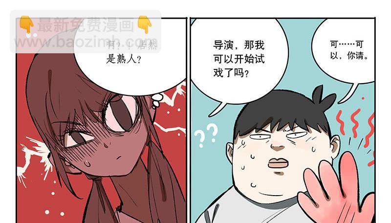 30 暴力少女-第28话