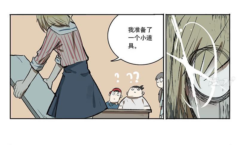 30 暴力少女-第28话