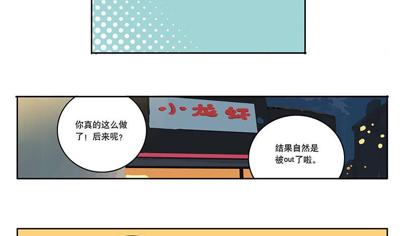 30 暴力少女-第28话