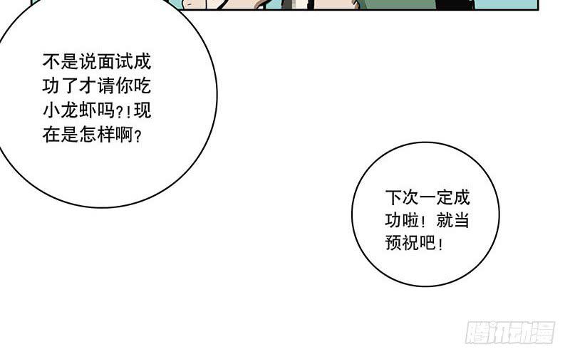 30 暴力少女-第28话