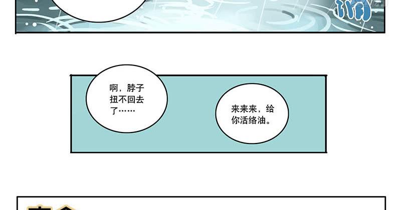 30 暴力少女-第28话