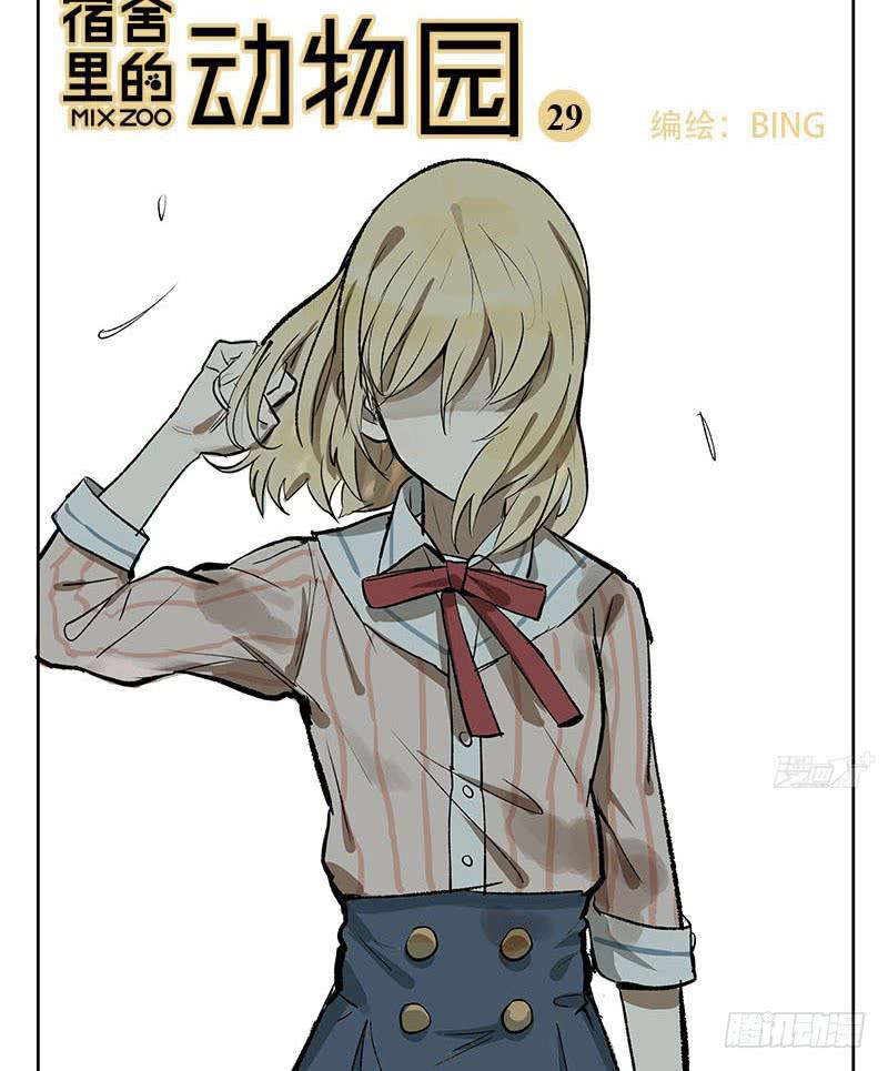 30 暴力少女-第28话