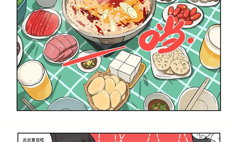 32 热辣辣打边炉啦-第30话