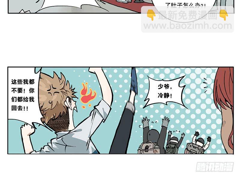 04 我想静静-第4话