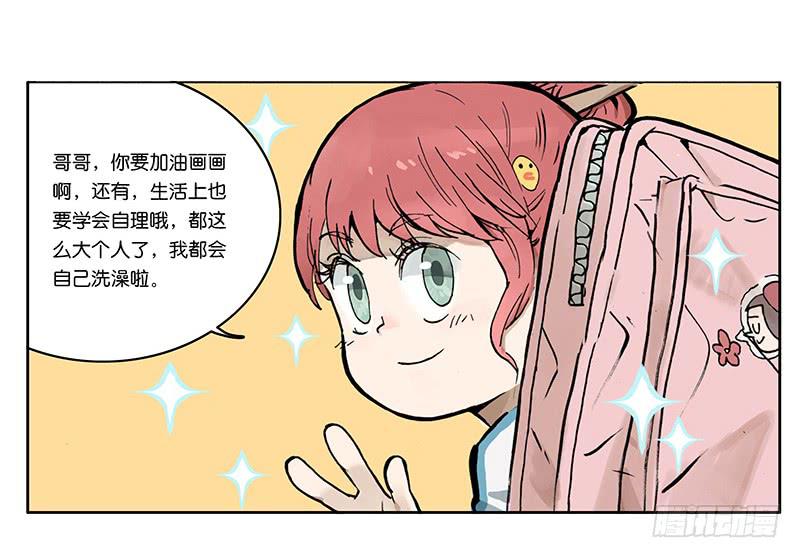 04 我想静静-第4话