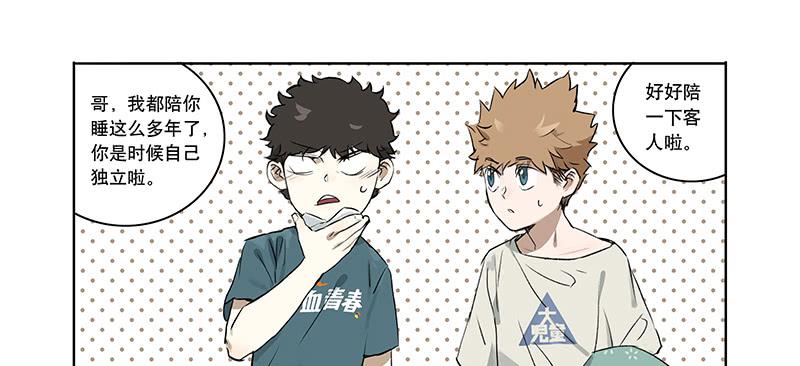 36 我要和小姐姐睡-第36话