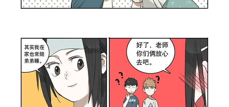 36 我要和小姐姐睡-第36话