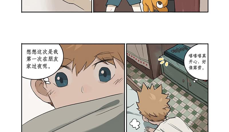 36 我要和小姐姐睡-第36话