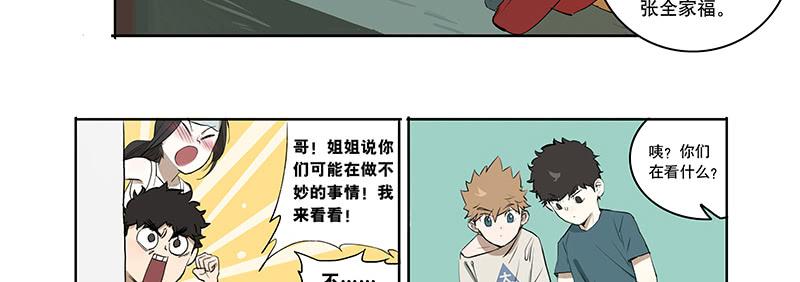 36 我要和小姐姐睡-第36话