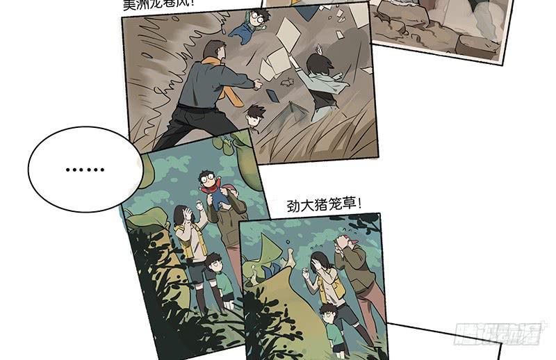 36 我要和小姐姐睡-第36话