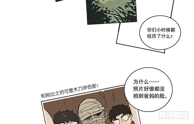 36 我要和小姐姐睡-第36话