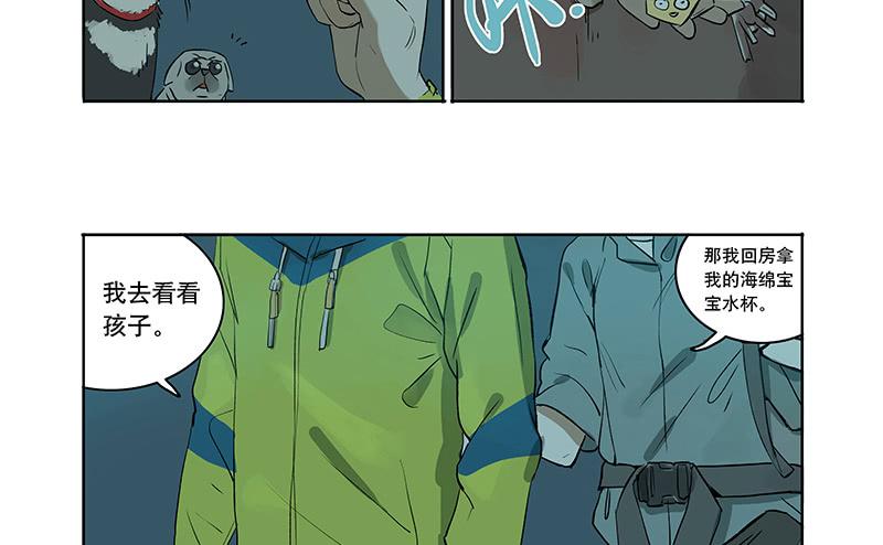 36 我要和小姐姐睡-第36话