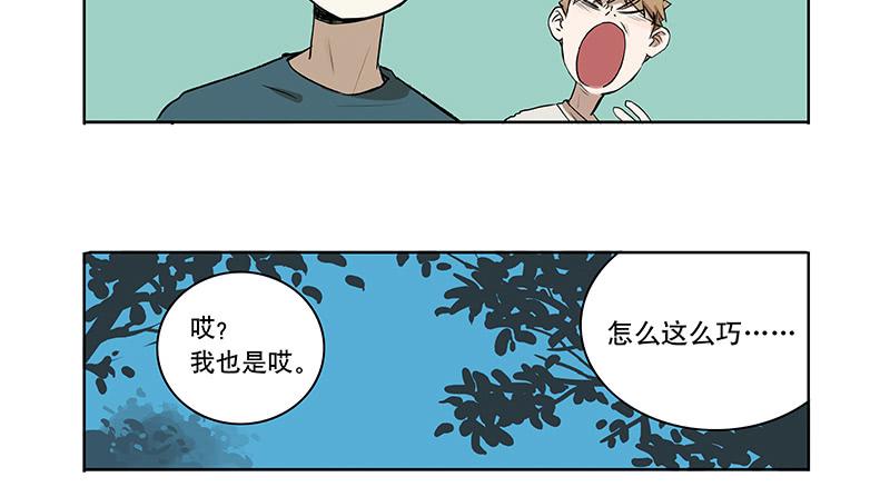 36 我要和小姐姐睡-第36话