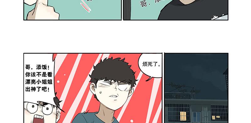 36 我要和小姐姐睡-第36话