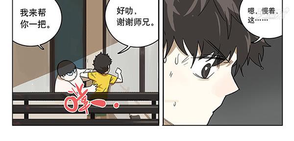 38 宿舍穿越-第38话