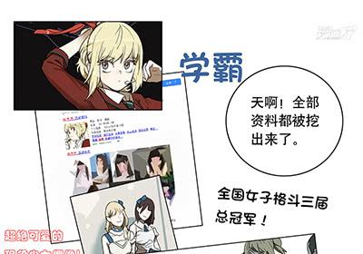 40 思思火了-第40话