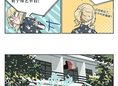 40 思思火了-第40话