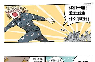 40 思思火了-第40话