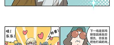 42 思思的黑历史-第42话