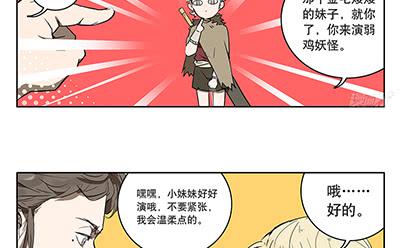 42 思思的黑历史-第42话