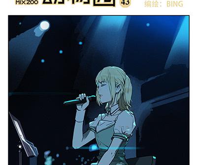 42 思思的黑历史-第42话