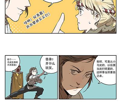 42 思思的黑历史-第42话