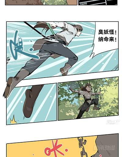 42 思思的黑历史-第42话