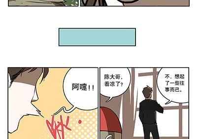 42 思思的黑历史-第42话